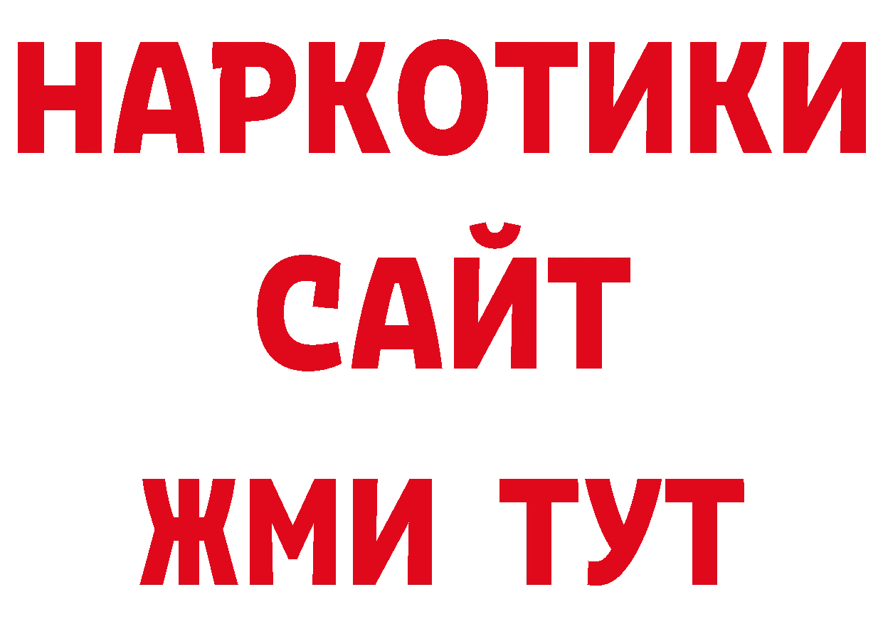 Где купить закладки? это наркотические препараты Разумное